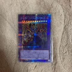 遊戯王　混沌幻魔アーミタイル　虚無幻影羅生悶　ウル　プリシクのサムネイル