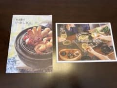 【新品未使用】長谷園　いぶしぎん　小　ACT-43のサムネイル
