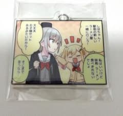 天馬咲希 日野森志歩 一コマ 1コマ くじ キーホルダー プロセカ