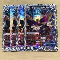 神聖牙UKパンク - メルカリ