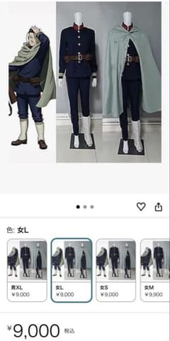 ゴールデンカムイ　尾形百之助コスプレ衣装のサムネイル