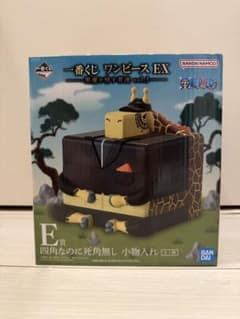 一番くじ ワンピース EX E賞 小物入れのサムネイル