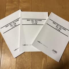職種別 最新！傾向対策講座 国家一般職 過去問３年分セット 2022〜2024年のサムネイル