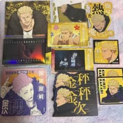 秤金次 グッズセット