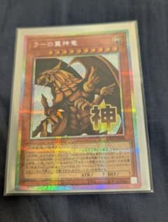 遊戯王 スタンプエディション ラーの翼神竜 プリズマティック