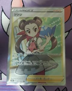 ツツジ　SRのサムネイル