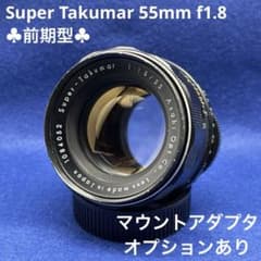 PENTAX Super Takumar 55mm f1.8 前期型 95183 - メルカリ