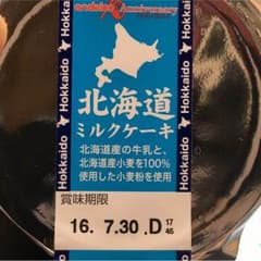 加護ちゃん様専用ですのサムネイル
