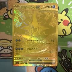 メガダークライex murのサムネイル