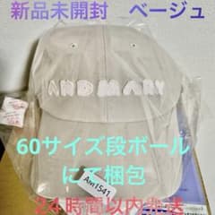 タグ付】Andmary Mary Logo Cap Beige アンドマリー - メルカリ