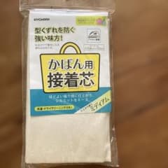 接着芯 110cm x 150cm アイロン対応のサムネイル