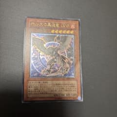遊戯王 ホルスの黒炎竜 LV6 SOD-JP007のサムネイル