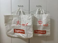 Supreme トートバッグ　ホワイト　大中セットのサムネイル
