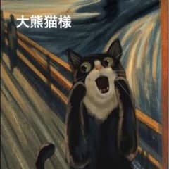 Thanks a million ♡ 大熊猫様のサムネイル
