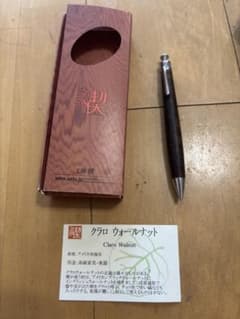 工房楔 クラロウォールナット シャーペン - メルカリ