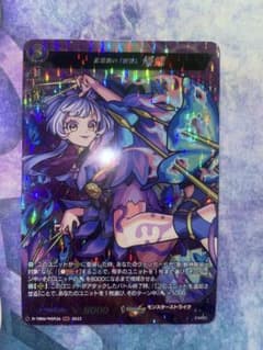 ヴァンガード モンスト 帰蝶 MSR