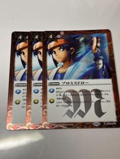 バトルスピリッツ プロミスドロー ① - メルカリ