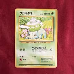 ポケモンカード フシギダネ 第1弾拡張パック - メルカリ
