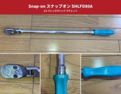 Snap-on SHLFD80A 1/2 フレックスヘッドラチェットのサムネイル