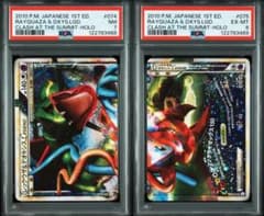 レックウザ＆デオキシスＬＥＧＥＮＤ psa9 psa7 レックウザ&デオキシスLEGEND | ポケモンカードゲーム公式ホームページ