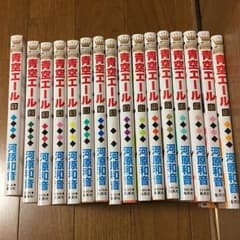 【値下げしました】青空エール 18巻セットのサムネイル