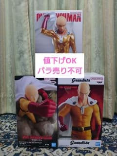 ワンパンマン サイタマ グランディスタ フィギュア - メルカリ