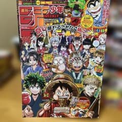 ジャンプ2022年 36.37合併号 - メルカリ