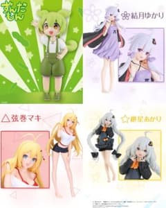 ずんだもん 結月ゆかり 弦巻マキ 紲星あかり フィギュア 4個セット