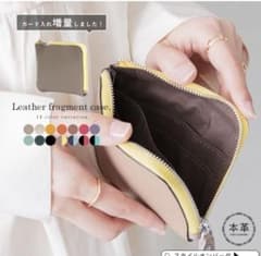 スタイルオンバック　ミニ財布　コインケースのサムネイル