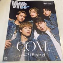ViVi 2023年10月号 COM. 特集のサムネイル