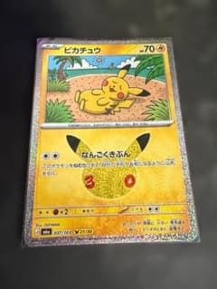 ポケカ ピカチュウ 037/103 ミラー 30周年 なんごくきぶん