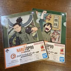 이치 반 쿠지 나루토 NARUTOP99 ―호화 絢爛忍絵巻―」