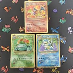 Classic リザードン カメックス フシギバナ デッキ 未開封 - メルカリ