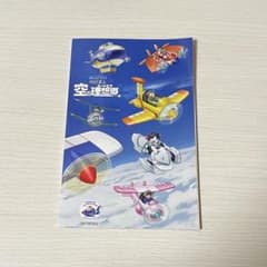 ドラえもん のび太と空の理想郷 入場特典本 パーフェクトまんがBOOKのサムネイル