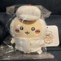 ちいかわレストラン キッチン担当なマスコット くりまんじゅう 新品未開封のサムネイル