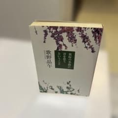 歌野 晶午まとめ売り　２４冊セット 葉桜の季節に君を想うということなど 葉桜の季節に君を想うということ 歌野晶午 - メルカリ