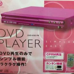 DVDプレーヤー(´^ω^｀)ピンクのサムネイル