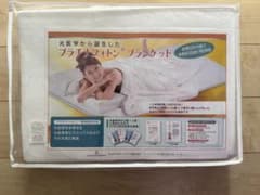 ☆未使用☆ プラチナフォトン ブランケット シングル コスメディカルジャパンのサムネイル