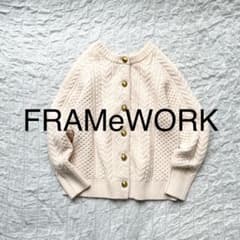 美品】フレームワーク アラン2wayニットカーディガン 金ボタン