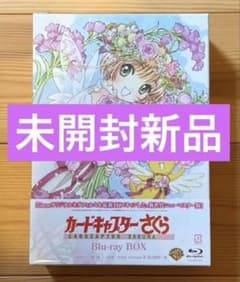 [신품 미개봉] 카드 캡터 사쿠라 Blu-ray BOX 첫회 사양판