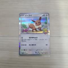 イーブイ：ポケモンカードゲーム教室 PROMO SV-Pプロモカード 033/…のサムネイル