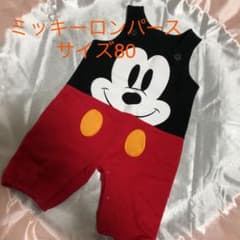ロンパースのサムネイル