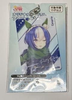 ウマ娘 オリジナル描き下ろし アクリルキーホルダー　セブンネット
