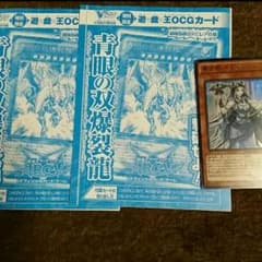 ブルーアイズパーツのサムネイル