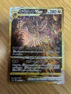 ギラティナVSTAR UR S12a VSTARユニバース 261/172のサムネイル