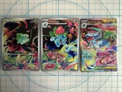 ポケカ メガブレイブ メガフシギバナEX SAR フシギソウARフシギダネARのサムネイル
