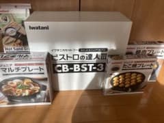 ちび様　専用　ビストロの達人III ガスコンロ➕グリルパン4点➕フードミルサーのサムネイル