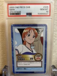 PSA10 ワンピース ハイパーバトル ナミ 順風満帆 S35 - メルカリ