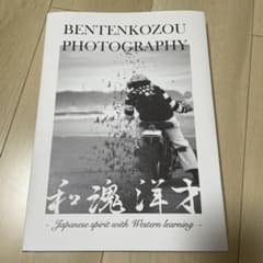 ビンテージ ハーレーBENTENKOZOU PHOTOGRAPHY  百せ　智広のサムネイル