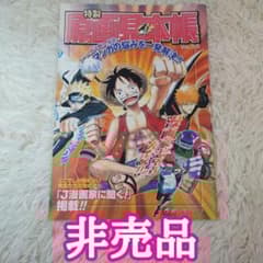 特製原画見本帳 Ver.5.0 週刊少年ジャンプ 非売品 - メルカリ